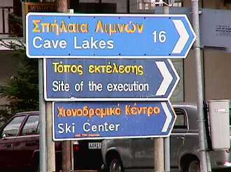 road signs - good luck finding the cave lakes - I couldnt and I tried hard!